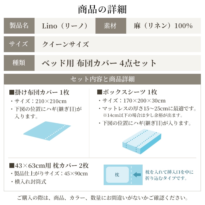 1/29日迄5%OFF クーポンで最大20％off】 布団カバー 4点セット