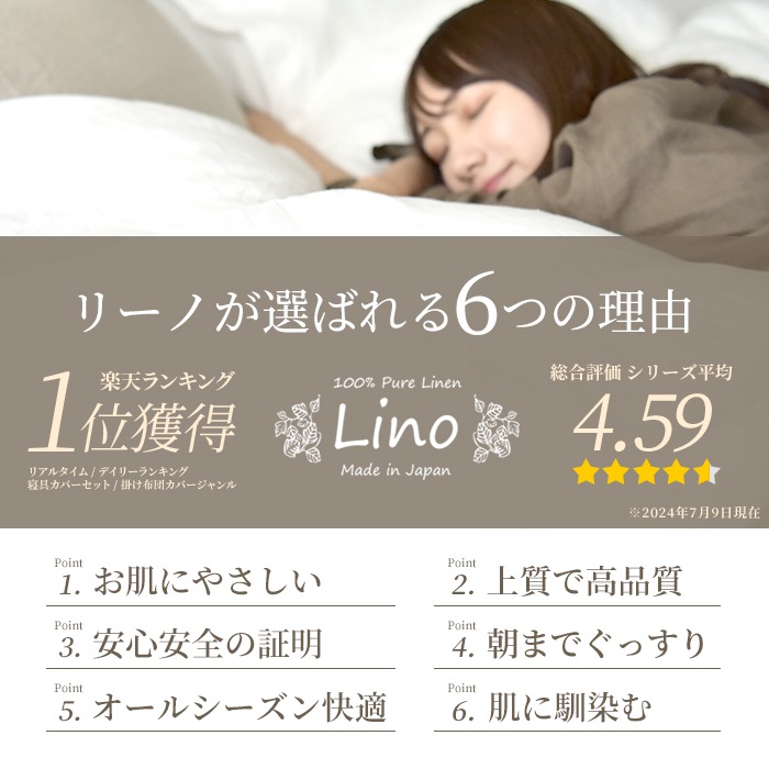 【4/30日迄5%OFF クーポンで最大20％off】 布団カバー 4点セット クイーン 麻100% リネン 日本製 掛けカバー1枚+ベッドシーツ1枚+枕カバー2枚 リーノ