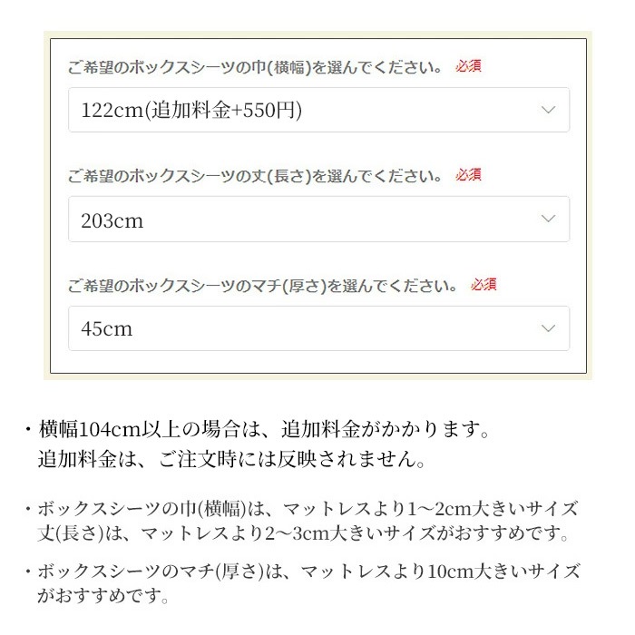 日本製 ボックスシーツ オーダーメイド 別注 綿100% 和晒製法ダブルガーゼ 特注 ベッドシーツ オーダーページ シングル セミダブル ダブル ワイドダブル クイーン キング ワイドキング ファミリー 対応 ベッドカバー 大きい マットレスカバー スリープテイラー まとめ買い最大30％オフ