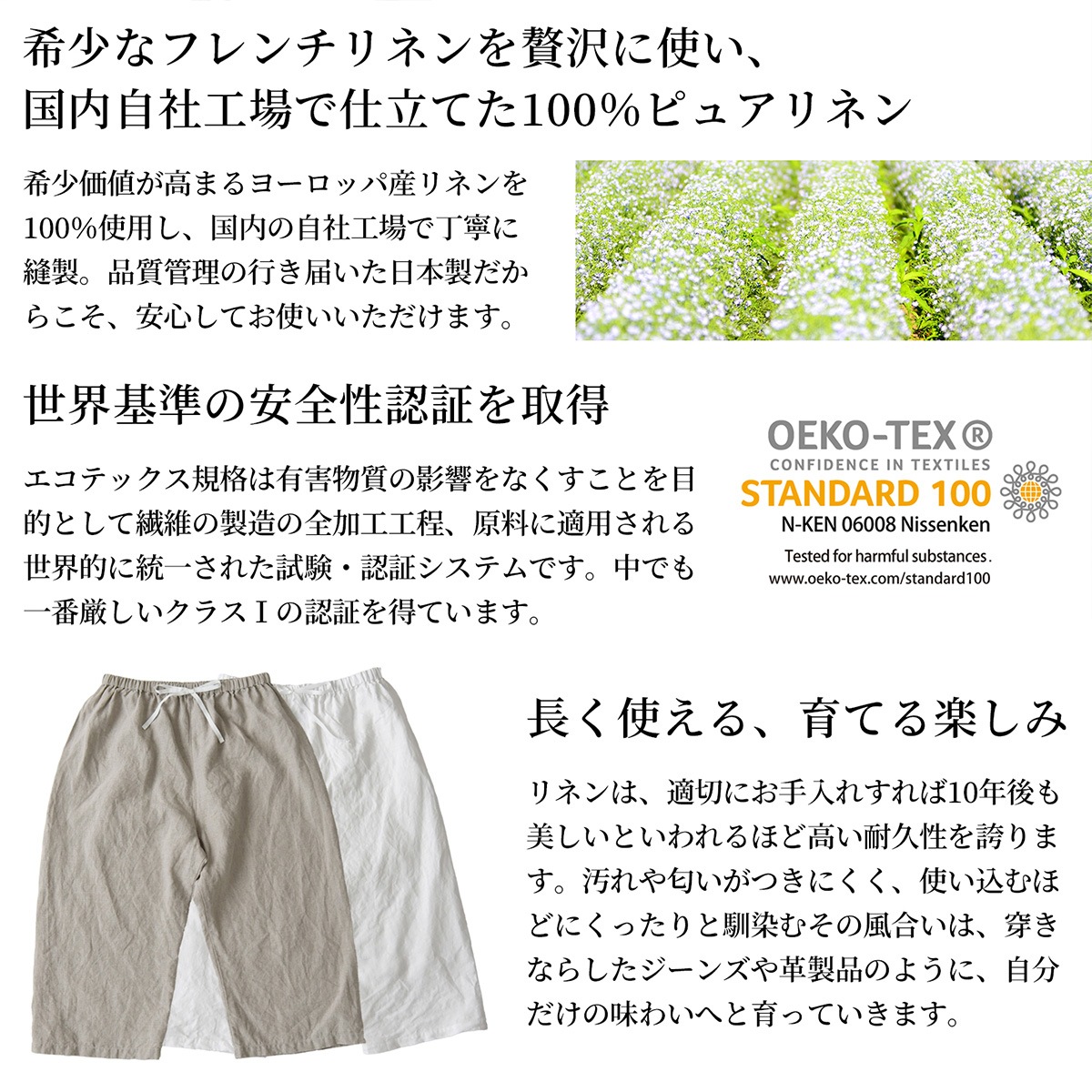 【8/31日迄5%OFF クーポンで最大20％off】 ステテコ ハーフパンツ 麻100% リネン メンズ レディース 日本製 部屋着 リーノ