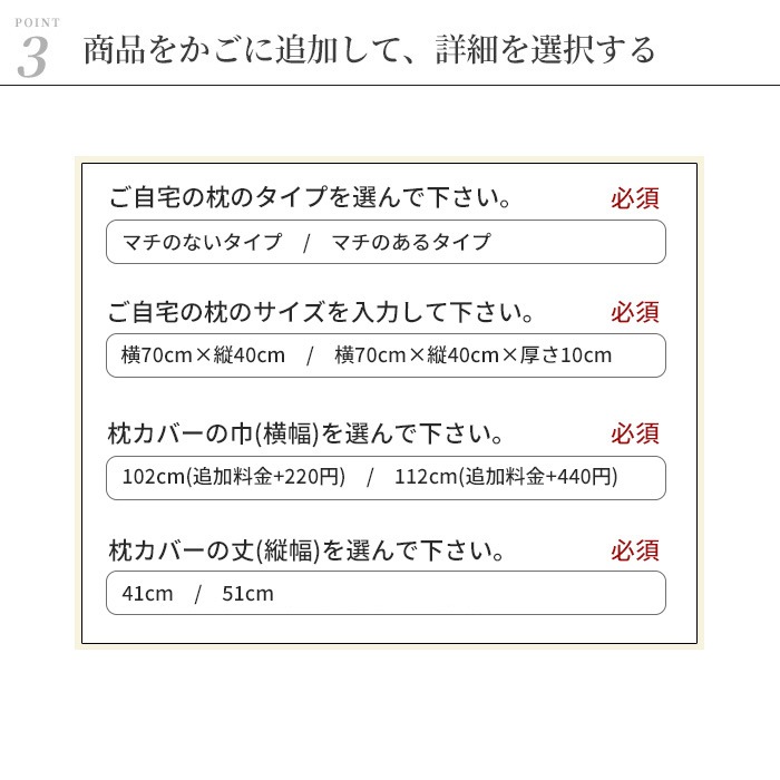 日本製 枕カバー オーダーメイド 別注 綿100% 和晒製法ダブルガーゼ プレミアムコットン ピローケース オーダーページ ロングピロー 対応  特注 大きい 封筒式 ピロケース まとめ買い最大30％オフ