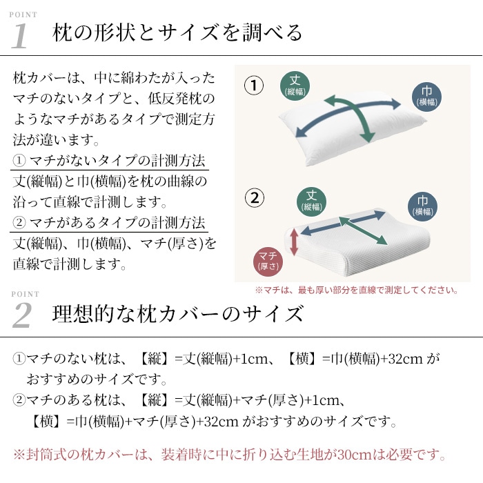 日本製 枕カバー オーダーメイド 別注 綿100% 和晒製法ダブルガーゼ