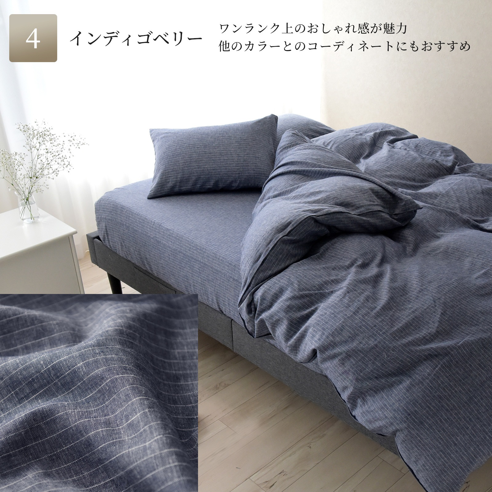 【11/30日迄5%OFF クーポンで最大20％off】 掛け布団カバー シングル リネン & コットン ( 麻 & 綿 ) 掛けカバー 日本製 レイユール・ブレンド