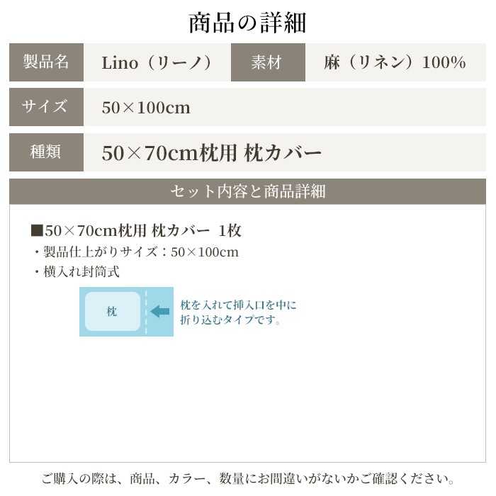 【6/30日迄5%OFF クーポンで最大20％off】 枕カバー 50×70cm枕用 麻100% リネン 日本製 ピローケース リーノ