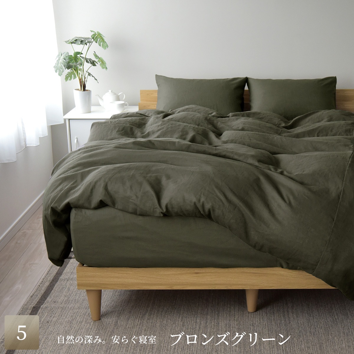 【1/29日迄5%OFF クーポンで最大20%off】 布団カバー3点セット シングル リネン & コットン (掛けカバー1枚+敷きカバー1枚+枕カバー1枚) 麻 綿 洗いざらし 日本製 布団カバーセット リーナブレンド