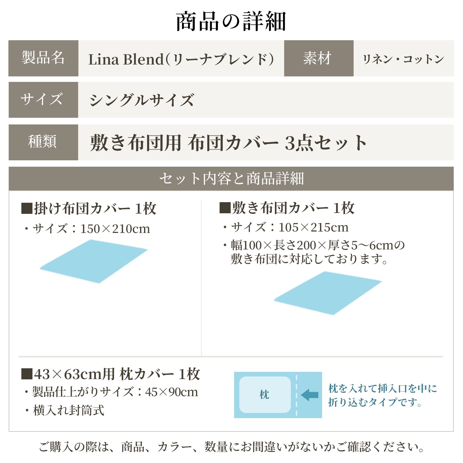 【1/29日迄5%OFF クーポンで最大20%off】 布団カバー3点セット シングル リネン & コットン (掛けカバー1枚+敷きカバー1枚+枕カバー1枚) 麻 綿 洗いざらし 日本製 布団カバーセット リーナブレンド