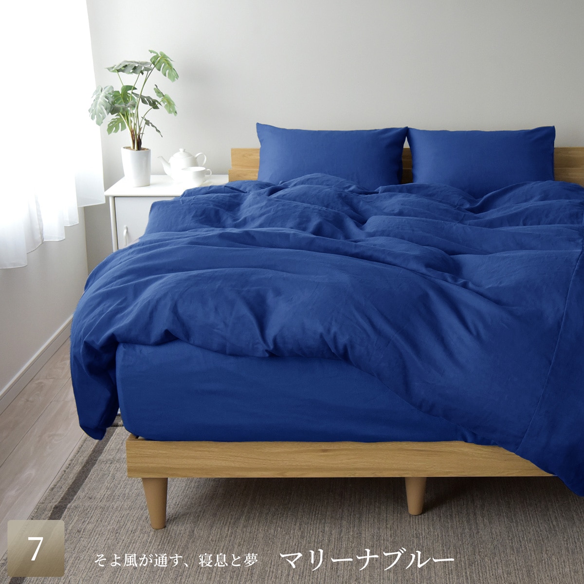 【1/29日迄5%OFF クーポンで最大20%off】 布団カバー3点セット シングル リネン & コットン (掛けカバー1枚+敷きカバー1枚+枕カバー1枚) 麻 綿 洗いざらし 日本製 布団カバーセット リーナブレンド