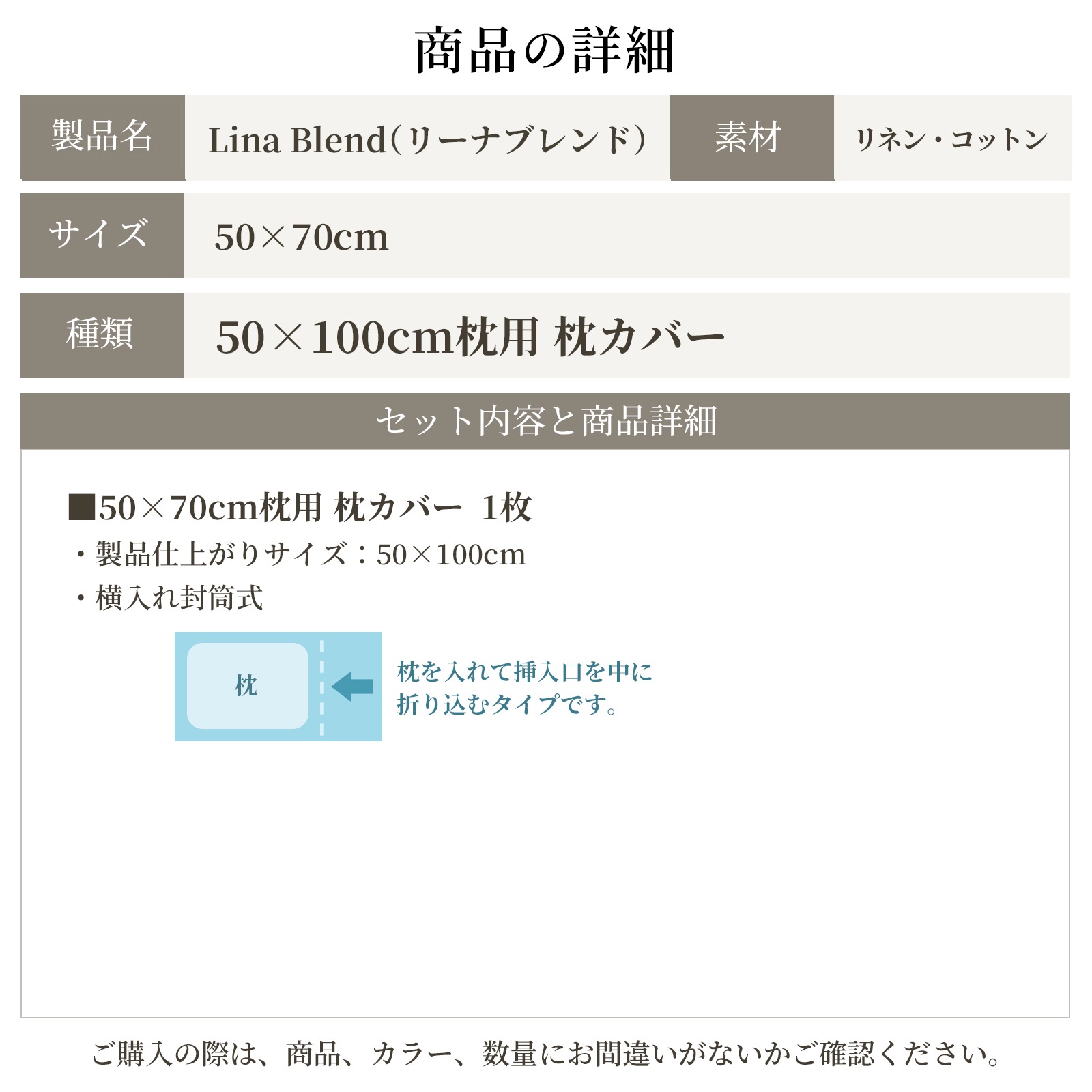 【1/29日迄5%OFF クーポンで最大20％off】 枕カバー 50×70cm 枕用 リネン & コットン 麻 綿 洗いざらし 日本製 ピローケース まくらカバー 大判 リーナブレンド