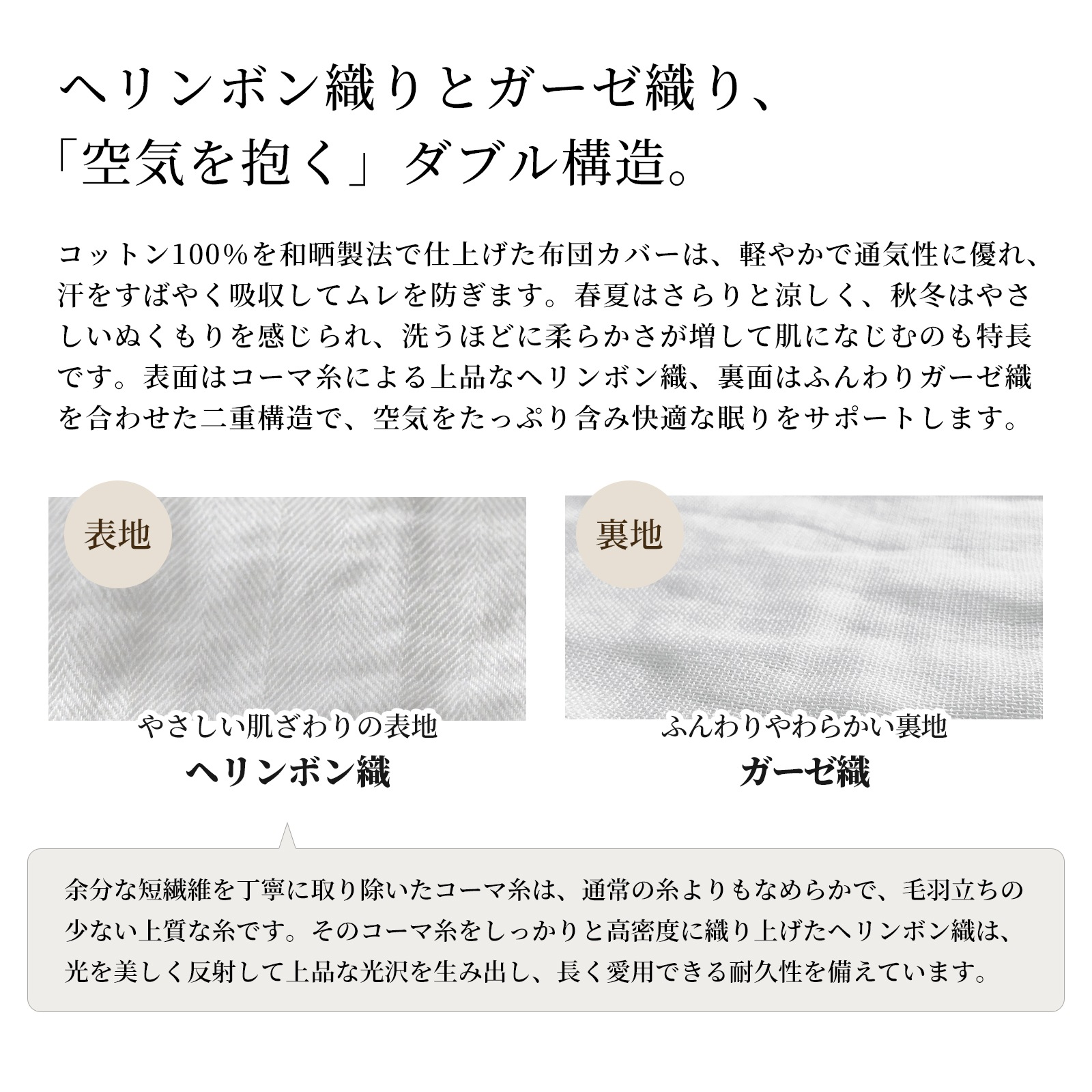 【1/29日迄5%OFF クーポンで最大20％off】 和晒しダブルガーゼ掛け布団カバー キング 日本製 アトピー協会推薦品 ティサージュ