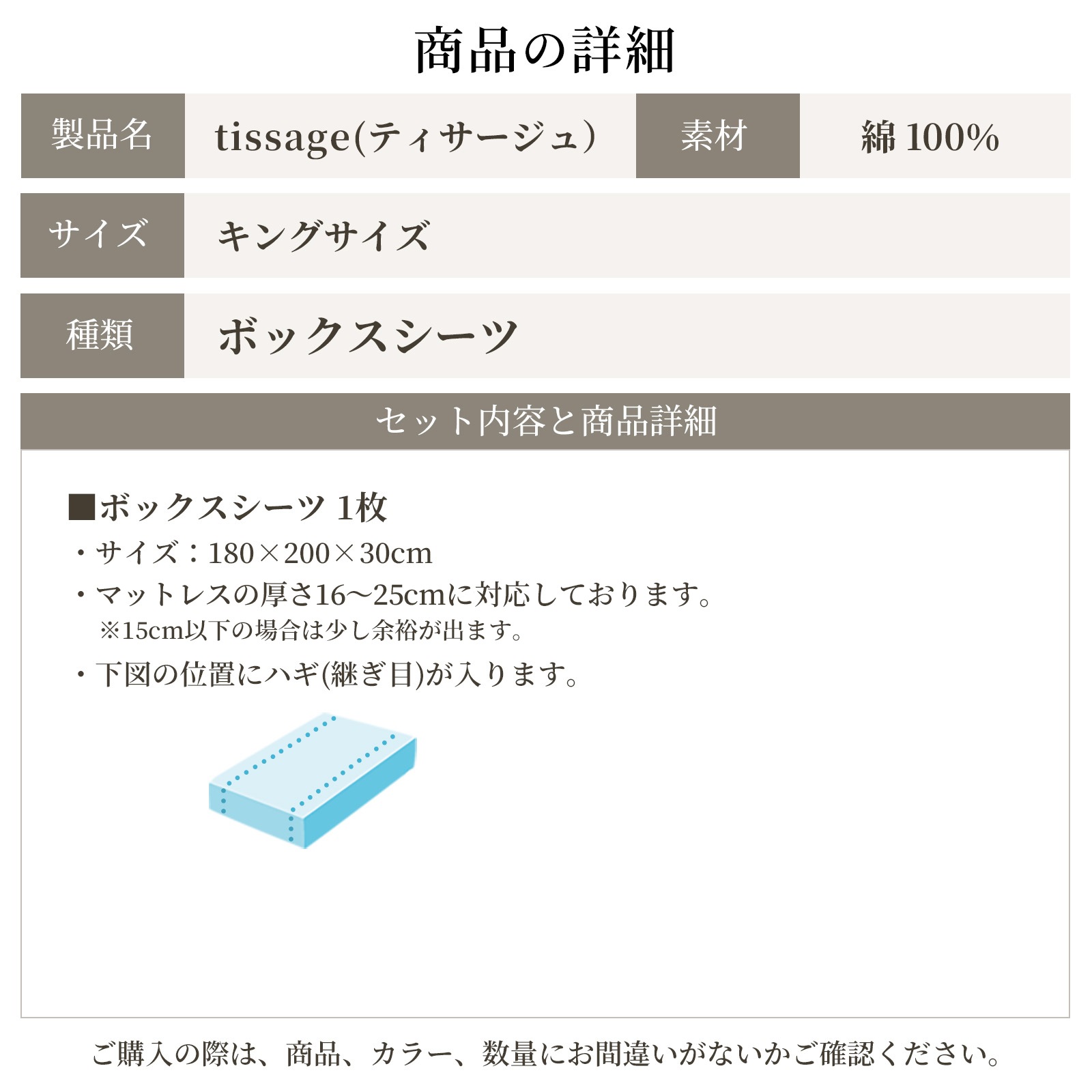 【4/30日迄5%OFF クーポンで最大20％off】 ボックスシーツ ベッドシーツ 和晒しダブルガーゼ キング 日本製 アトピー協会推薦品 エコテックス認証 ティサージュ
