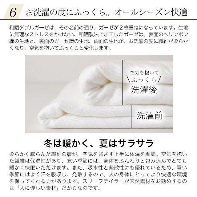 【11/30日迄5%OFF クーポンで最大20%off】 布団カバー4点セット 和晒しダブルガーゼ ダブルサイズ 日本製 敷き布団用 アトピー協会推薦品