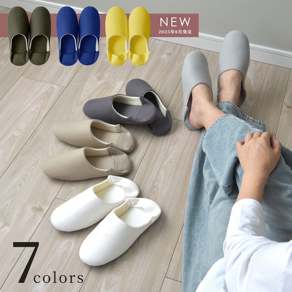 【1/29日迄5%OFF クーポン使用で最大20％off】 日本製 スリッパ リネン コットン バブーシュ ルームシューズ 綿 麻 山形産 メンズ レディース キッズ 子供 2way 洗える フラットシューズ 北欧 オールシーズン 涼しい 柔らかい おしゃれ 来客用 抗菌 阿部産業コラボ