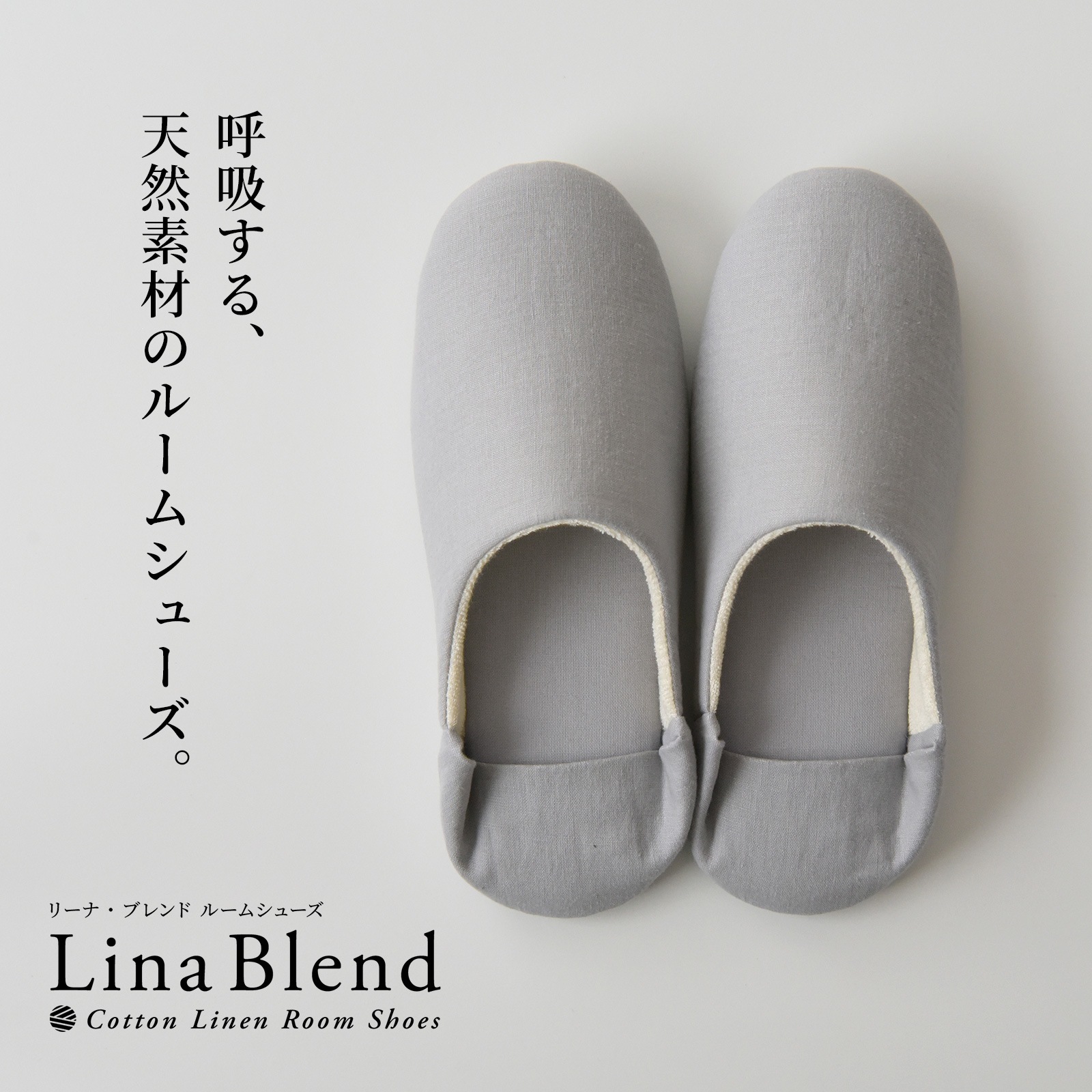 【8/31日迄5%OFF クーポン使用で最大20％off】 日本製 スリッパ リネン コットン バブーシュ ルームシューズ 綿 麻 山形産 メンズ レディース キッズ 子供 2way 洗える フラットシューズ 北欧 オールシーズン 涼しい 柔らかい おしゃれ 来客用 抗菌 阿部産業コラボ