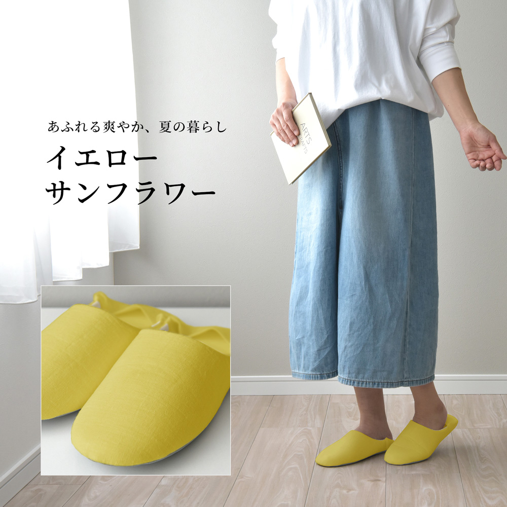 【1/29日迄5%OFF クーポン使用で最大20％off】 日本製 スリッパ リネン コットン バブーシュ ルームシューズ 綿 麻 山形産 メンズ レディース キッズ 子供 2way 洗える フラットシューズ 北欧 オールシーズン 涼しい 柔らかい おしゃれ 来客用 抗菌 阿部産業コラボ