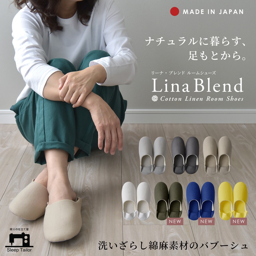 【1/29日迄5%OFF クーポン使用で最大20％off】 日本製 スリッパ リネン コットン バブーシュ ルームシューズ 綿 麻 山形産 メンズ レディース キッズ 子供 2way 洗える フラットシューズ 北欧 オールシーズン 涼しい 柔らかい おしゃれ 来客用 抗菌 阿部産業コラボ