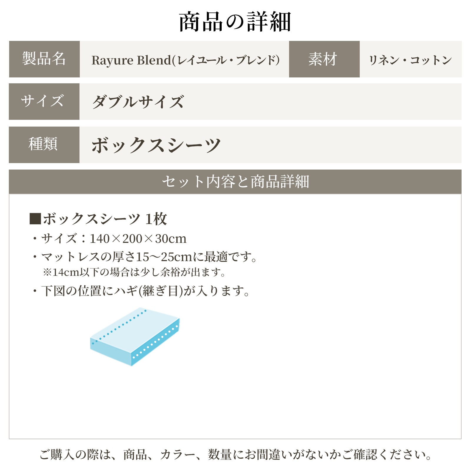 【11/30日迄5%OFF クーポンで最大20%off】 ボックスシーツ ダブル リネン & コットン ( 麻 & 綿 ) ベッドシーツ マットレスカバー ベッドカバー 日本製 レイユール・ブレンド