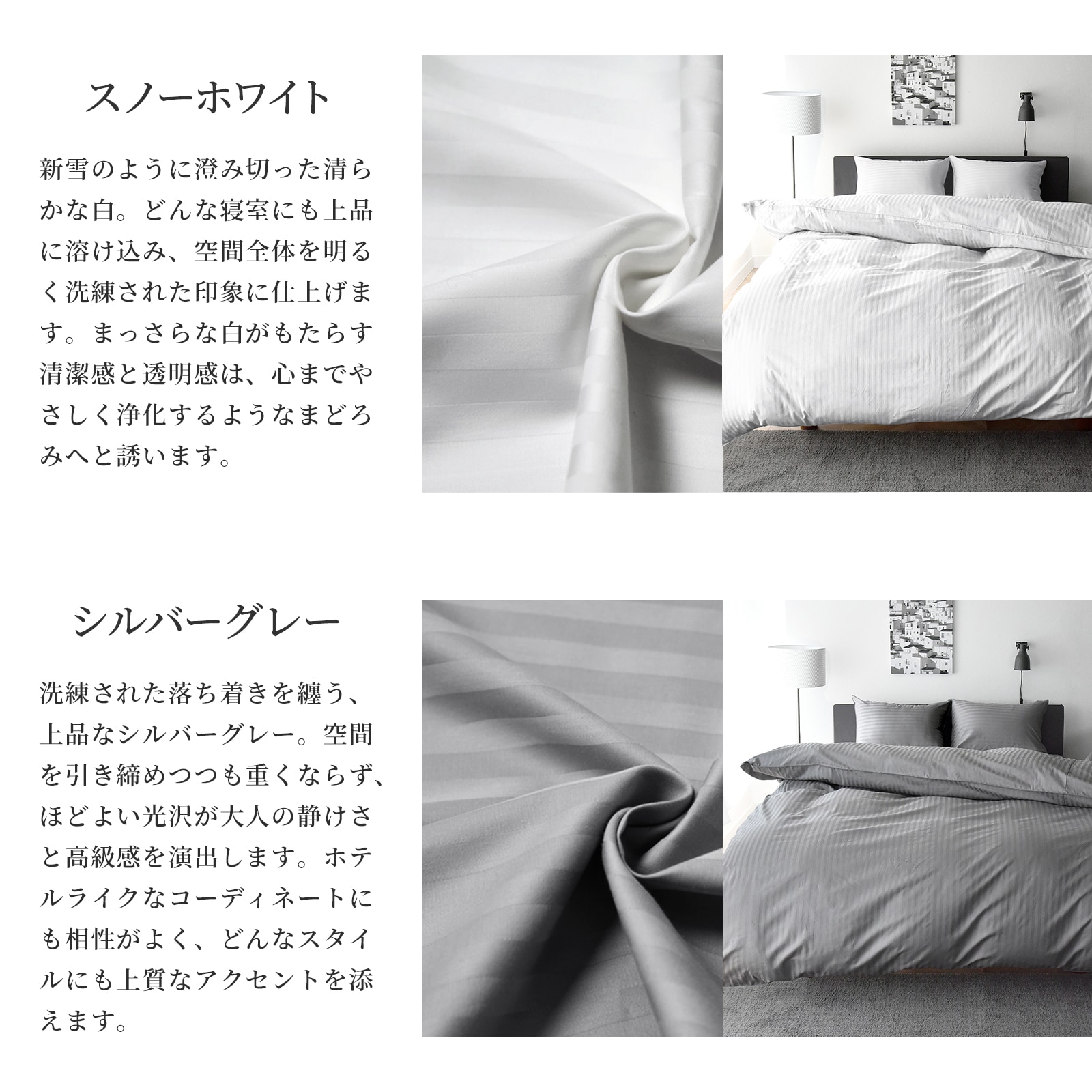 【4/30日迄5%OFF クーポンで最大20%off】 敷き布団カバー3点セット シングル 防ダニ サテンストライプ 日本製 高級ホテル仕様 布団カバー エトワール