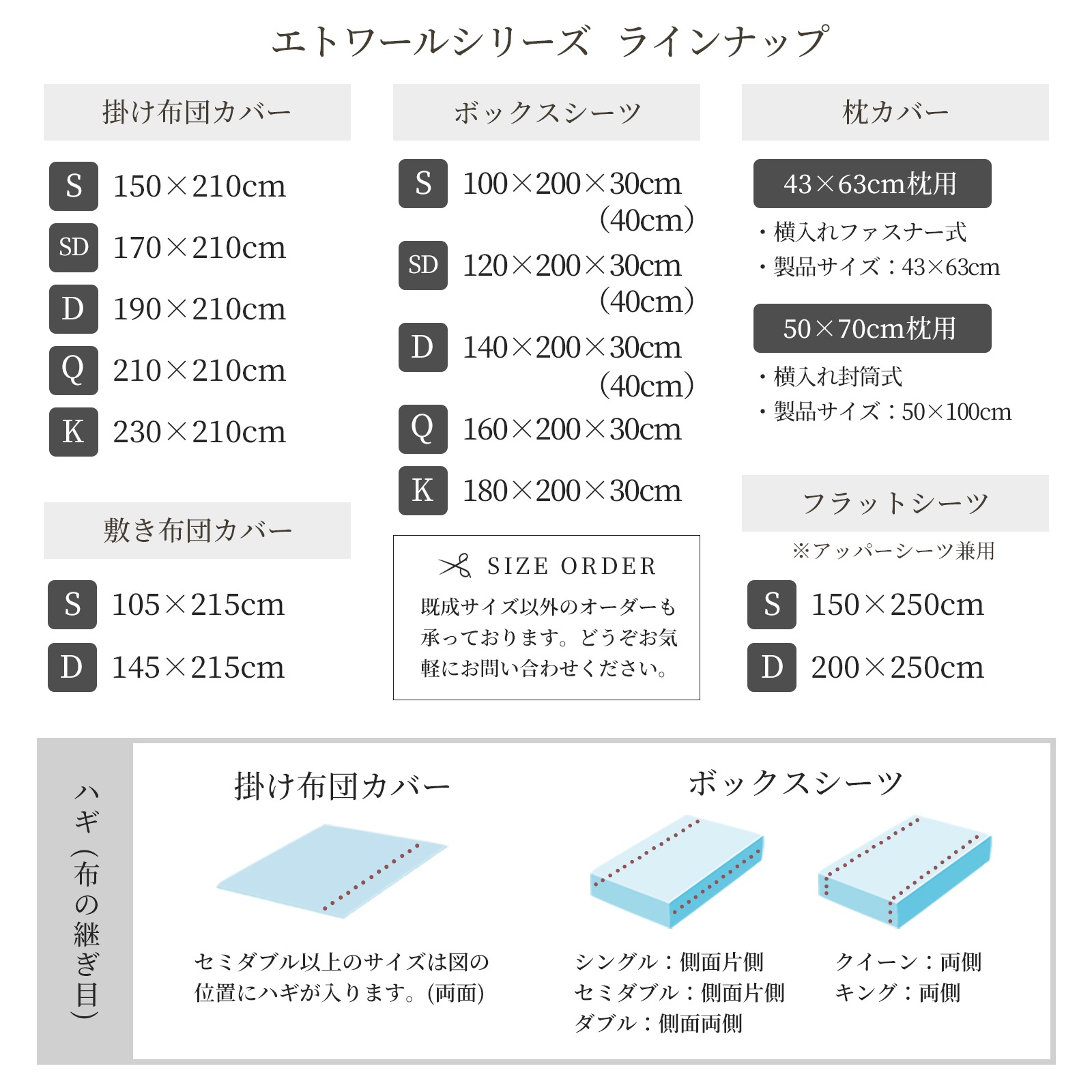 【4/30日迄5%OFF クーポンで最大20%off】 敷き布団カバー3点セット シングル 防ダニ サテンストライプ 日本製 高級ホテル仕様 布団カバー エトワール