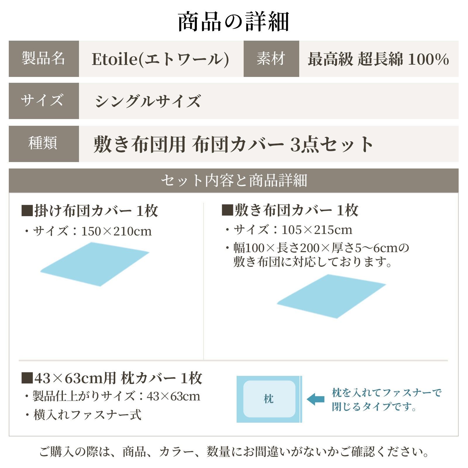 【8/31日迄5%OFF クーポンで最大20％off】 敷き布団カバー3点セット シングル 防ダニ サテンストライプ 日本製 高級ホテル仕様 布団カバー エトワール