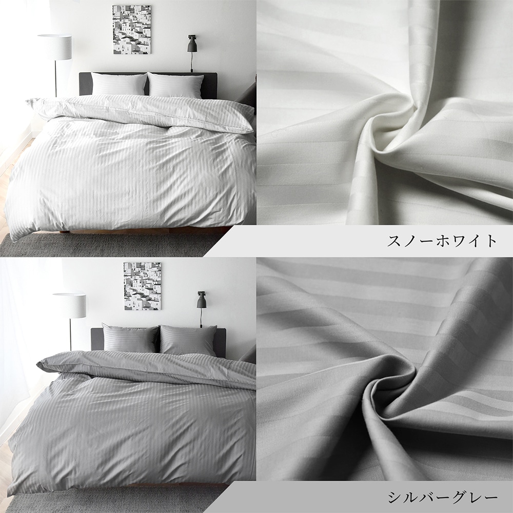 【8/31日迄5%OFF クーポンで最大20％off】 敷き布団カバー4点セット ダブルサイズ 防ダニ サテンストライプ 日本製 高級ホテル仕様 布団カバー エトワール