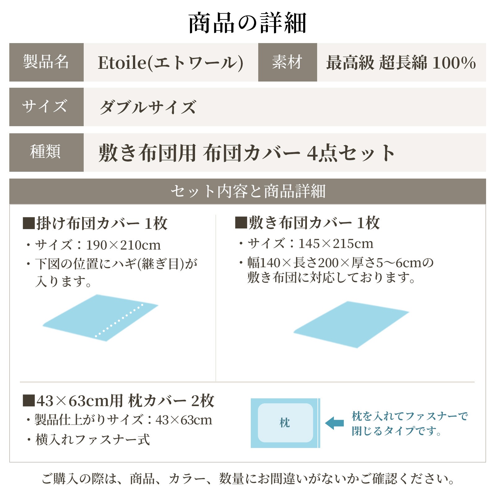 【8/31日迄5%OFF クーポンで最大20％off】 敷き布団カバー4点セット ダブルサイズ 防ダニ サテンストライプ 日本製 高級ホテル仕様 布団カバー エトワール