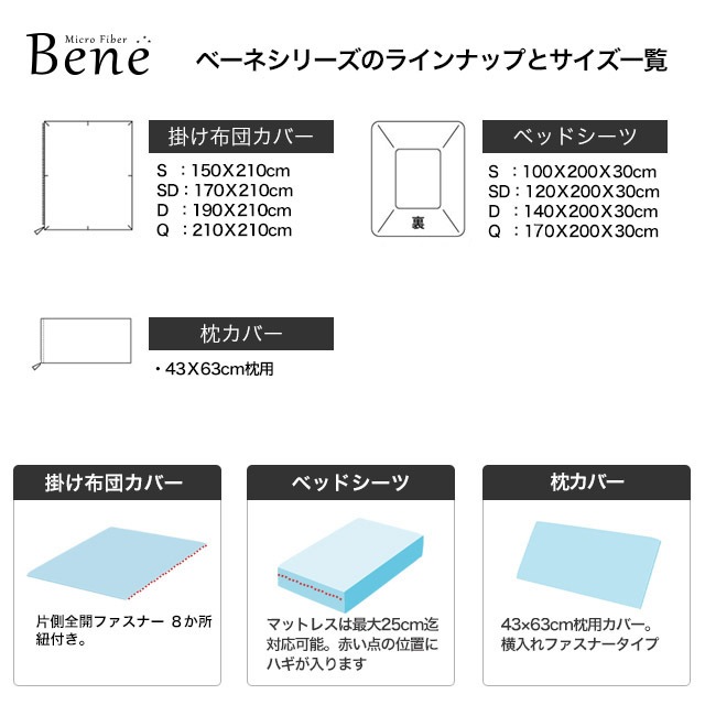 暖かい マイクロファイバー 掛け布団カバー ダブルサイズ フリースよりも滑らか あったか あたたかい 掛けカバー