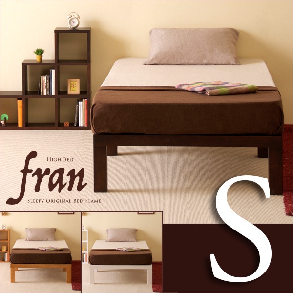 ベッド&ベビーベッド専門店『スリーピー』 木製「ハイベッド フラン（S