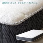 �ֹ�ȿȯ�ޥåȥ쥹 �ƥ󥻥��4D��å��� ��K20�ˡ� �ޥåȥ쥹 �ؤ���ˤ��� ��ȿȯ �̵��� �ޥå� ���ߥ��󥰥� ���󥰥� ���ߥ��֥� ���֥� �������� ���� �Ǥ� �ΰ�ʬ���ޥåȥ쥹 �ޥåȥ쥹�Τ� �к�ȶ�