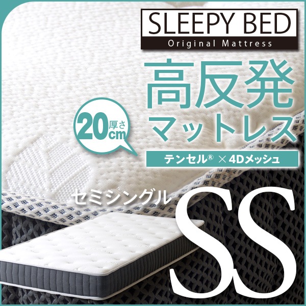 ベッド&ベビーベッド専門店『スリーピー』 「高反発マットレス