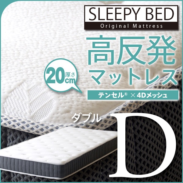 ベッド&ベビーベッド専門店『スリーピー』 「高反発マットレス