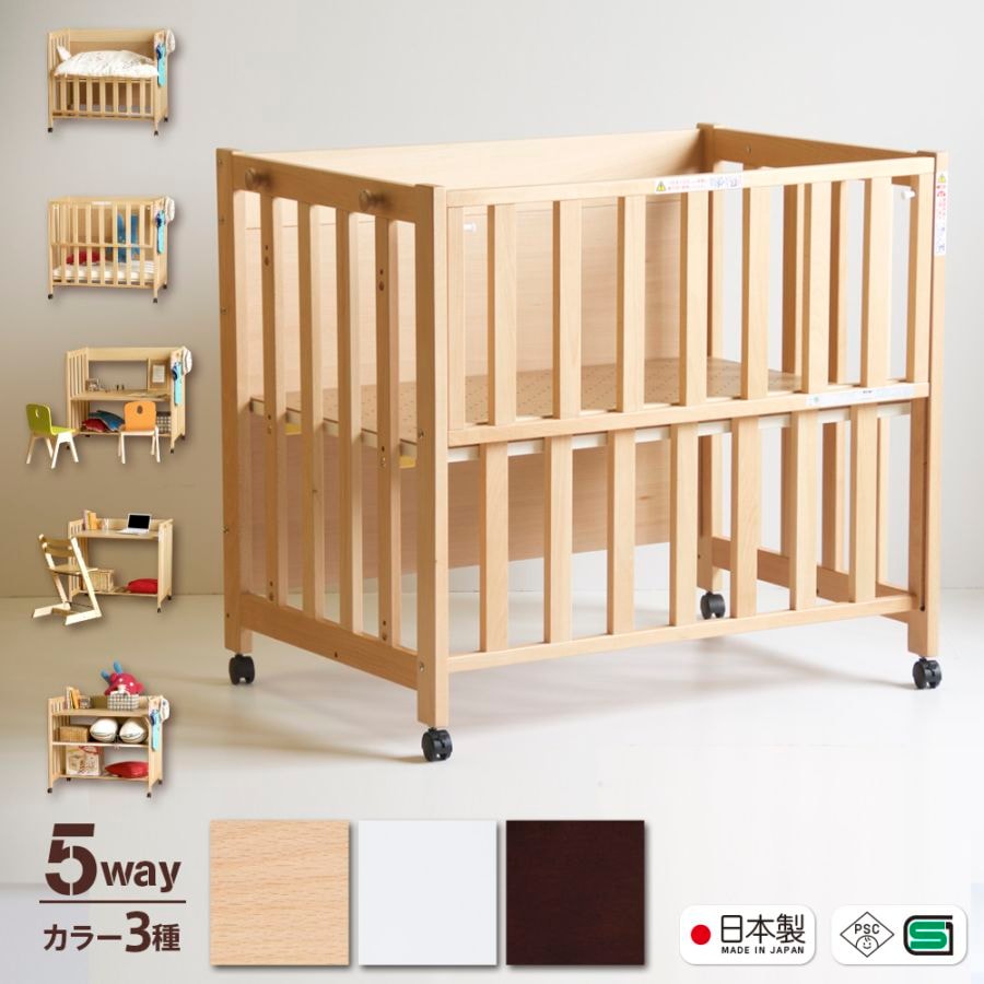 ベッド&ベビーベッド専門店『スリーピー』 ※※※ B品 ※※※ ベビーベッド