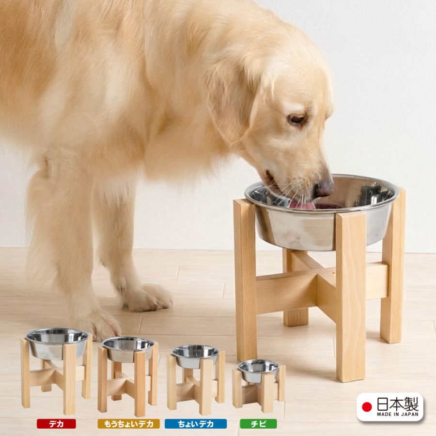 ベッド&ベビーベッド専門店『スリーピー』 日本製 ペット用 木製フード