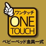 ��󥿥å����٥ӡ��٥å��ѥ��åȡڥ��꡼�ԡ����٥ӡ��٥å��Ѷ�����ʡۡ����������Բľ���