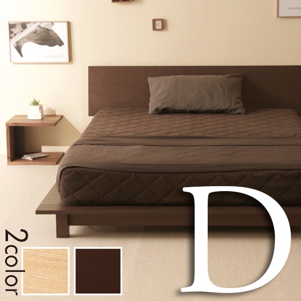 木製 すのこベッド　ロータイプ ローベッド ダブル フレームのみ 木製 棚付き コンセント すのこ