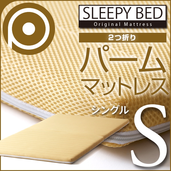 ��2���ޤꡡ�ѡ��� �ޥåȥ쥹��PM-S�˥��󥰥��