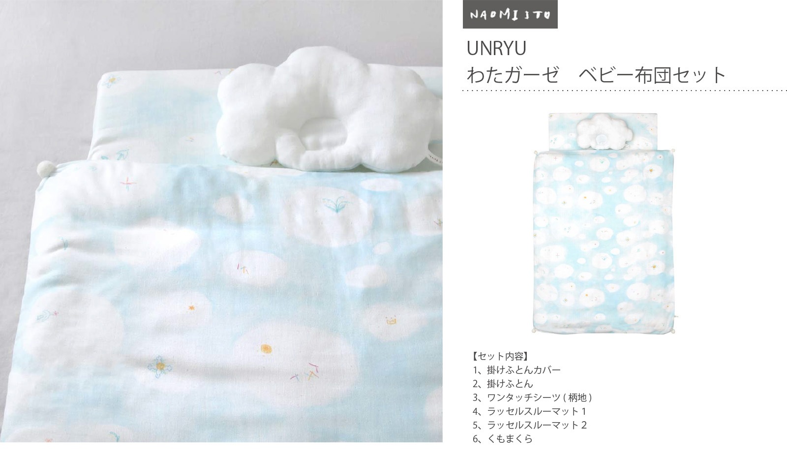 10mois NAOMI ITO(�ʥ��ߥ��ȥ�)����UNRYU���錄���������٥ӡ����ĥ��åȡס���FICELLE���ե����롡�ʡ��л��ˤ������ե�