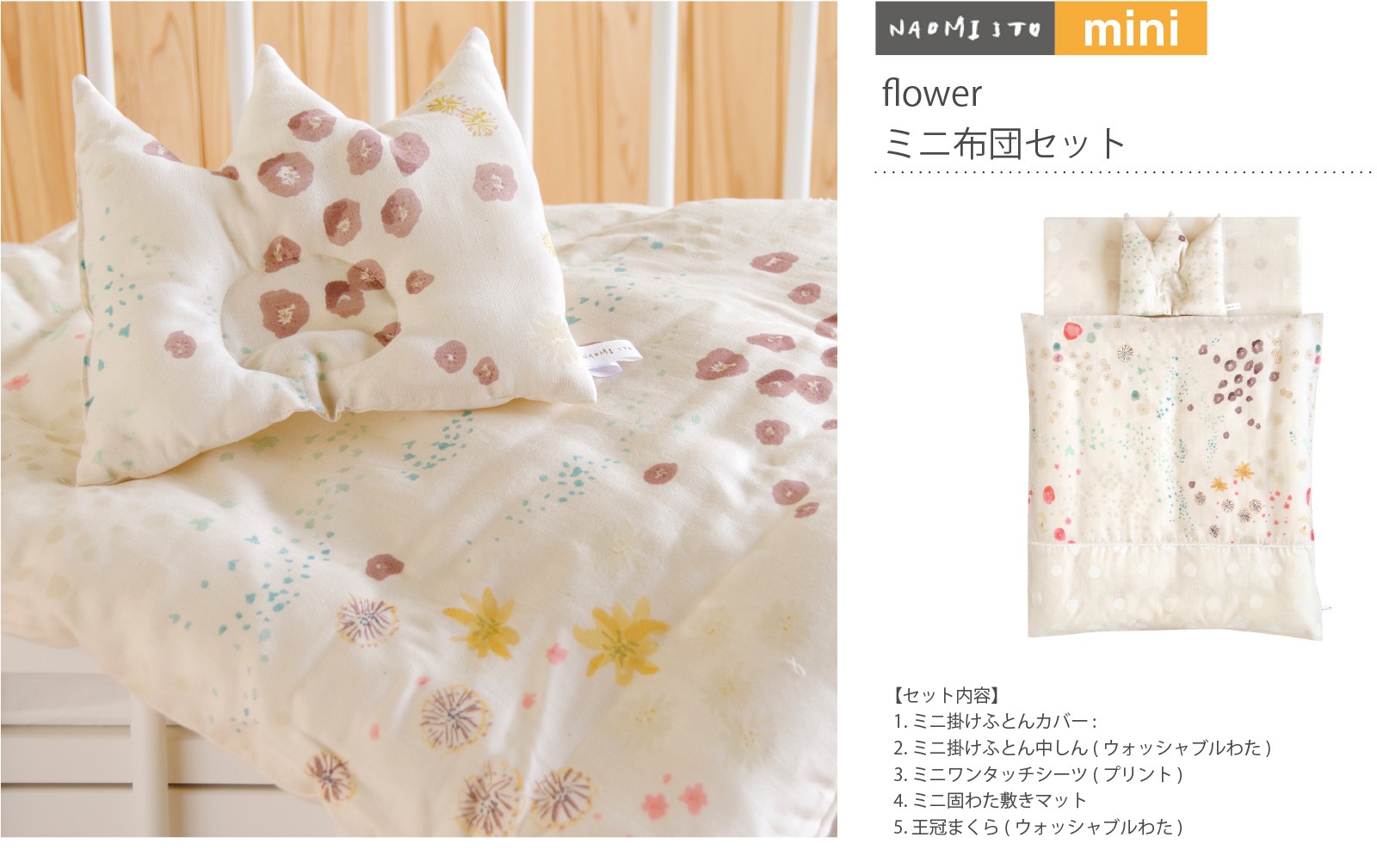 10mois �٥ӡ��դȤ��FICELLE��NAOMI ITO��flower��NEW�ߥˤդȤ󥻥åȡʥ�å��륹�롼�ޥåȡˡס�����FICELLE���ե����롡�ʡ��л��ˤ������ե�