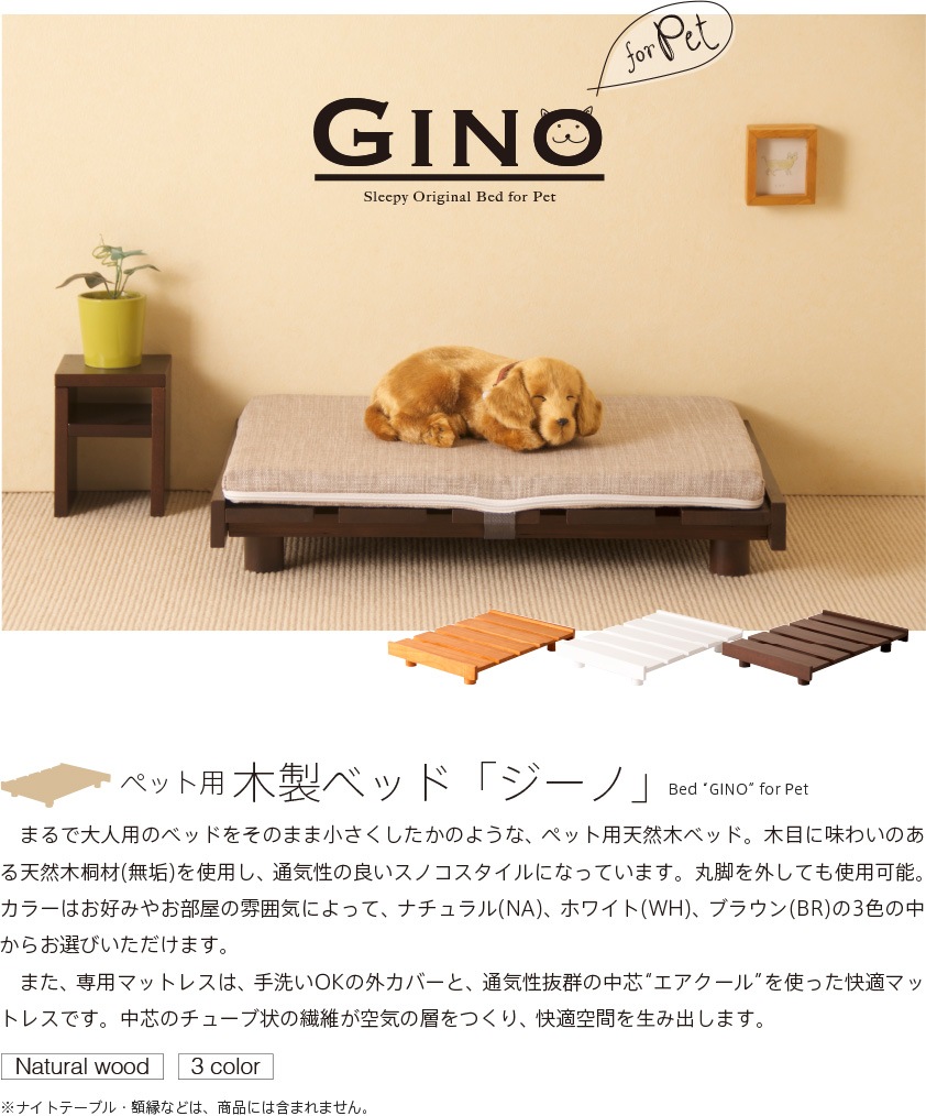 �֥ڥå��������٥åɡ�GINO�ʥ����Ρˡ��ܡ��ڥåȥ٥å��� ��ȿȯ�ޥåȥ쥹��550��400��30�˥����������