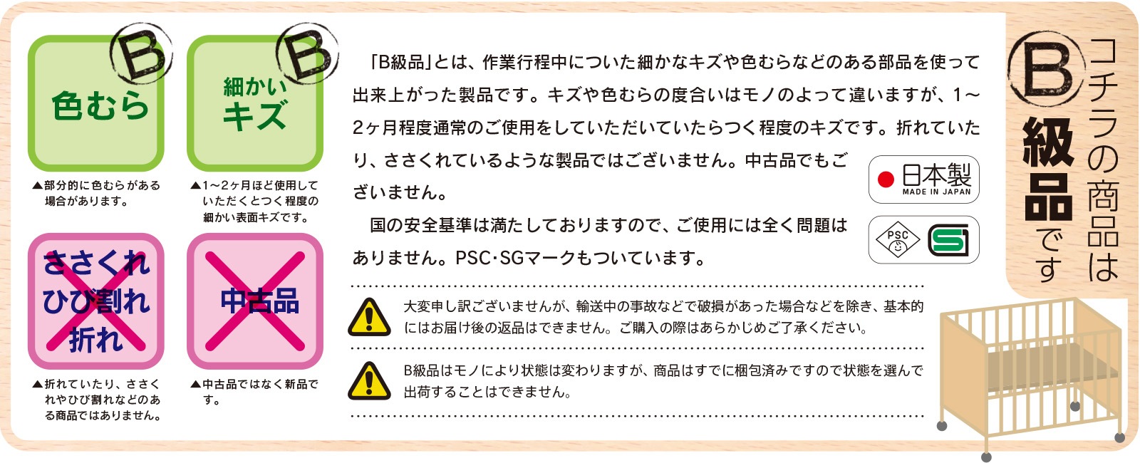 �٥ӡ��٥åɡ֥�󥿥å��ϥ��٥åɡ������� ������ B�� ��������