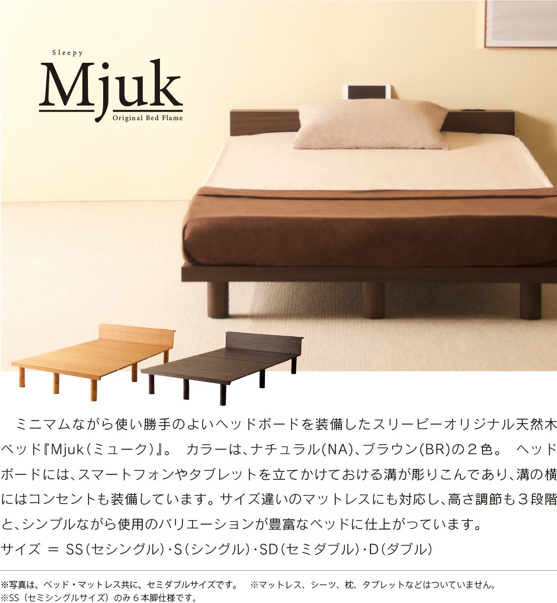 ���� �٥åɥե졼�� ��mjuk�ʥߥ塼���ˡס� ���� �٥åɥե졼�� ŷ���� ���Τ��٥å� �⤵Ĵ�� �����٥å� ���դ� ���ߥ��󥰥�٥å� ���󥰥�٥å� ���ߥ��֥�٥å� ���֥�٥å� �к�ȶ�