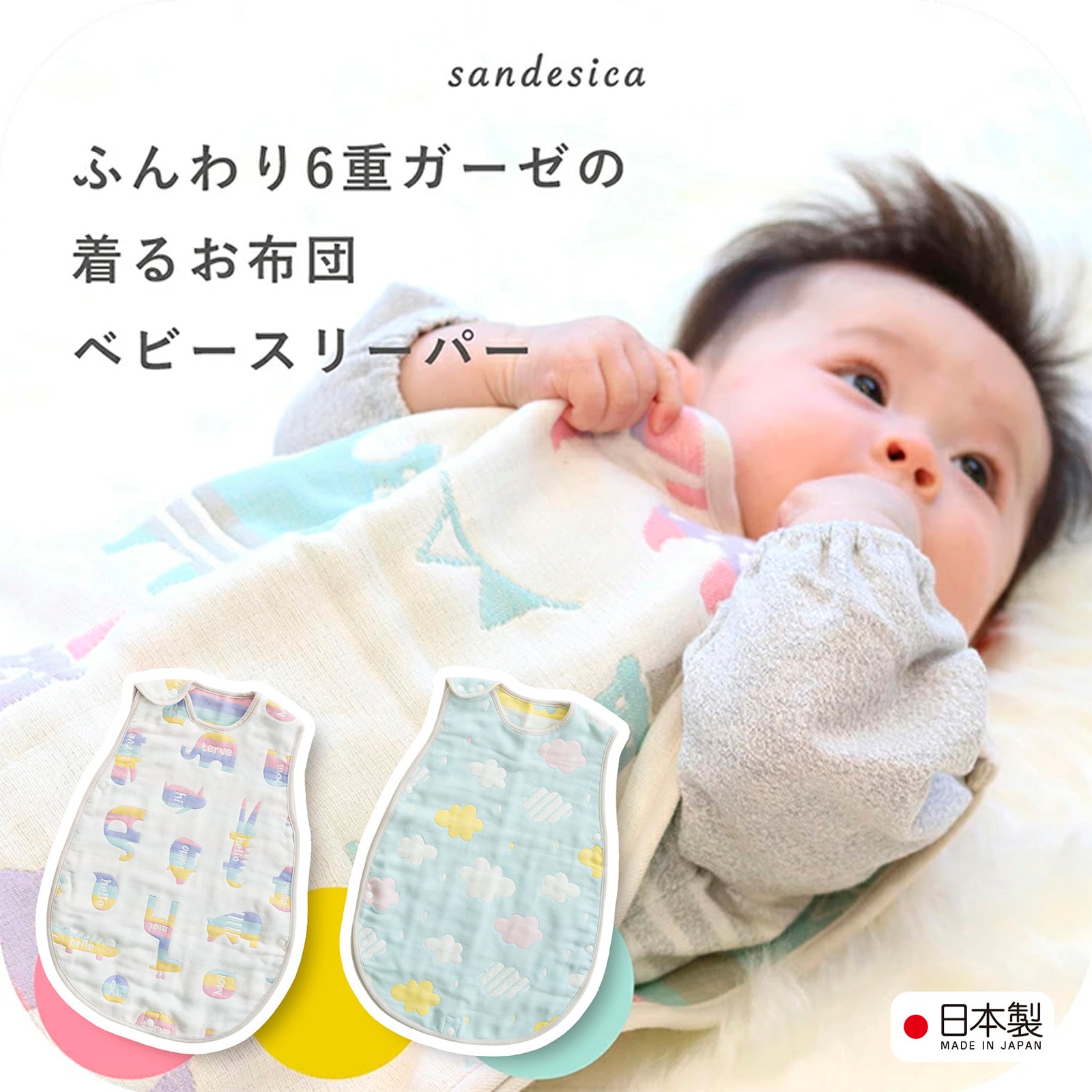 sandesikaベビー布団7点セット(日本製) 11801430_00-1_1800x1800.jpg?v=
