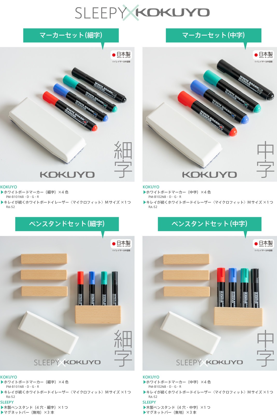 ������ߥ��꡼�ԡ��֥ۥ磻�ȥܡ��ɥġ��륻�å� �� KOKUYO ����̵�� �ۥ磻�ȥܡ��ɥޡ����� ���쥤���� �ޥ��ͥå� �к�ȶ� PM-B101N  PM-B102N RA-52