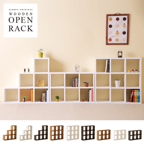 ベッド&ベビーベッド専門店『スリーピー』 「 木製 オープンラック