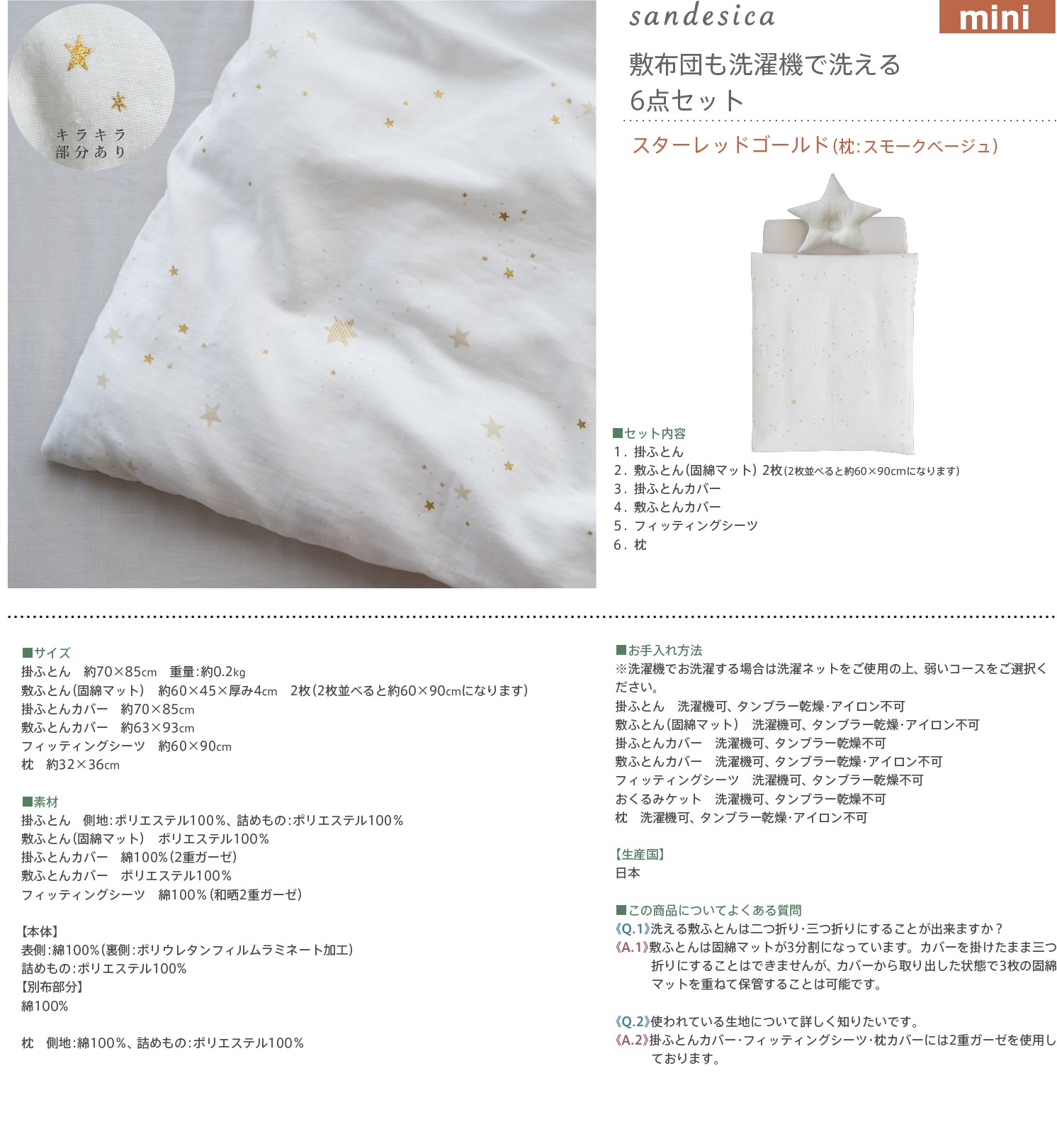 sandesica�ʥ���ǥ����ˡ� �����Ĥ��������������� 6�����åȡڥ�������åȥ�����ɡ��������⡼���١�����ۥߥ˥������ס����٥ӡ����ġ�������