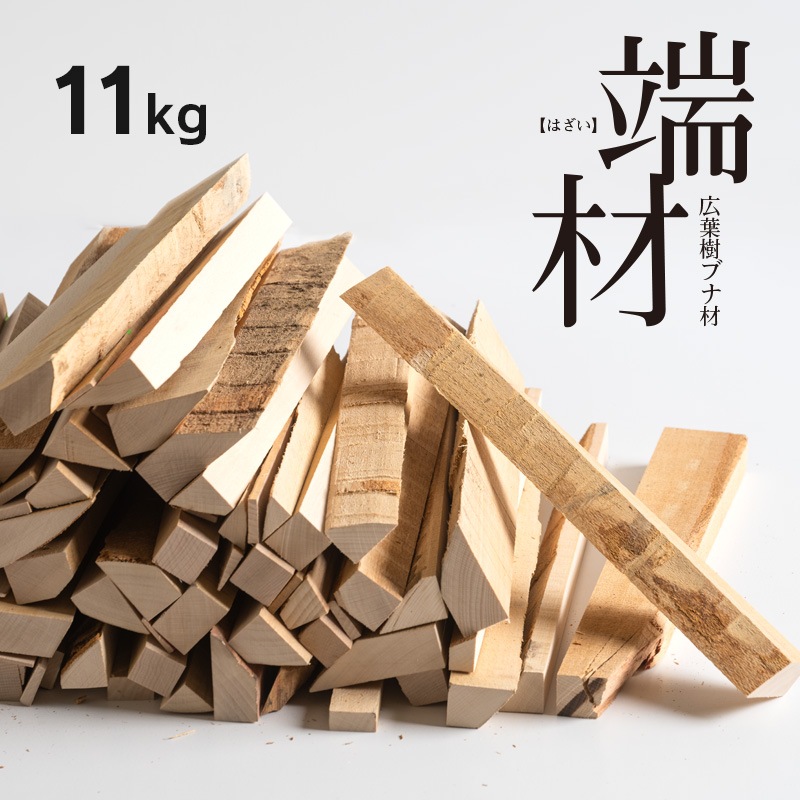 薪端材 ベッド&ベビーベッド専門店『スリーピー』 「端材」 木材 端材 送料