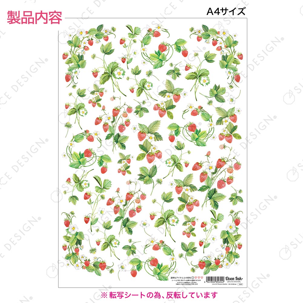 ȥ٥꡼ A4 - Strawberry [֥󥤥󥯥ȥ] [ݥȡġ OVEN INK-֥󥤥(֥󥸾)