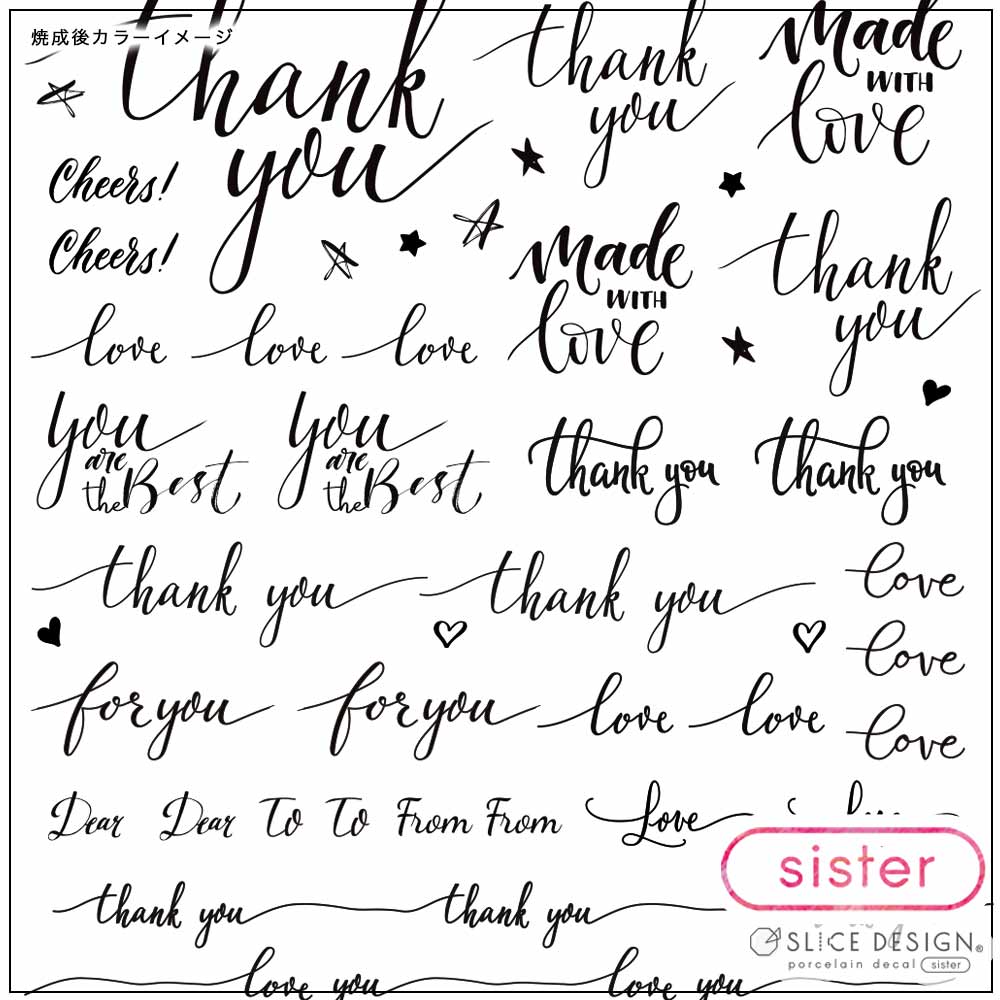 ポーセリンアート用転写紙 Thank You メッセージフレーク シスター 通販 スライスデザイン Slicedesignオンラインストア ポーセリンアート用転写紙 Thank You メッセージフレーク シスター 通販 スライスデザイン Slicedesignオンラインストア