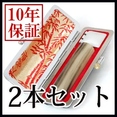 個人印鑑 オランダ水牛（牛角） ケース付2本セット （13.5/15.0） 【5営業日以内の出荷予定】 (HK130)