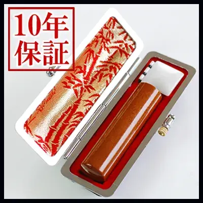 個人印鑑 銀行印 ナツメ ケースセット 【5営業日以内の出荷予定】(HK060)