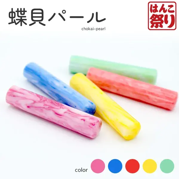 印鑑 かわいい はんこ 女性 子供 銀行印 蝶貝パール 12.0mm 認印 ハンコ 判子 認印 名前 おしゃれ 印鑑 可愛い 赤ちゃん(5営業日以内発送) (HK010)